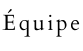 Équipe
